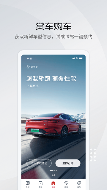 比亚迪汽车2025最新版