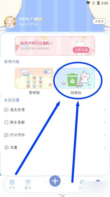 手帐画画板app
