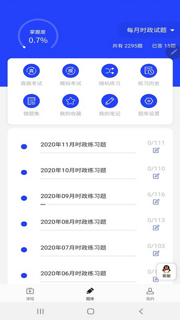 助梦教育安卓版