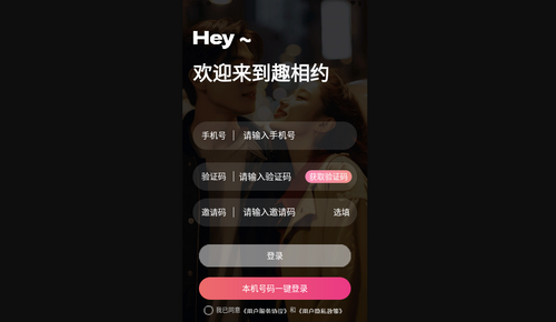 趣相约交友最新版下载
