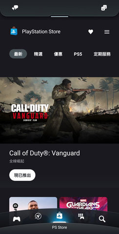 PlayStation(PS服务)App