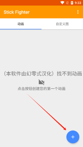 火柴人动画制作器正版