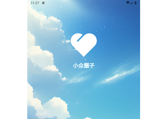 小众圈子2024最新版