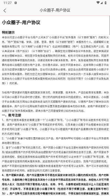 小众圈子2024最新版