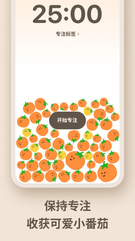 极简番茄钟2024最新版