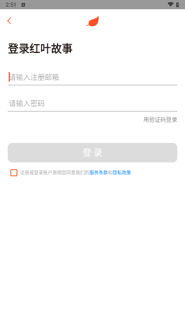 红叶故事婚恋网手机版