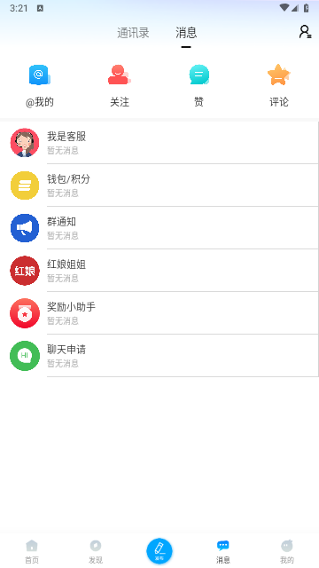 江油都市网2024最新版