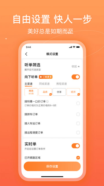 哈哈车主最新版本