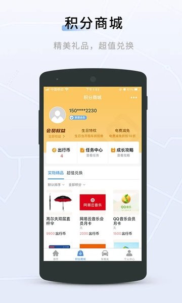 联友出行司机端官方版