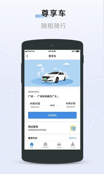 联友出行司机端官方版