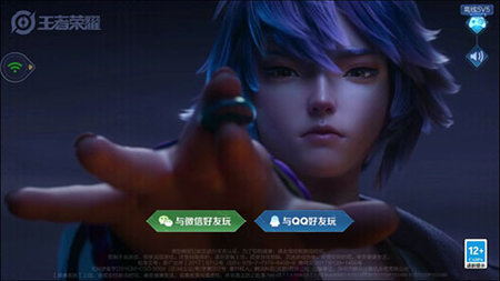 王者荣耀云游戏2025最新版