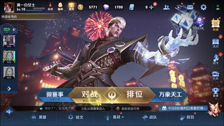 王者荣耀云游戏2025最新版