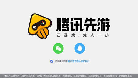 王者荣耀云游戏2025最新版