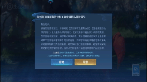 王者荣耀云游戏2025最新版