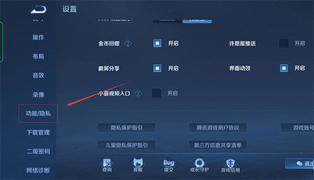 王者荣耀云游戏2025最新版