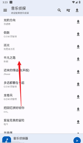 音乐侦探免费版
