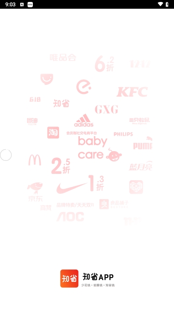知省手机版