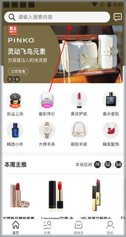 会订货手机版