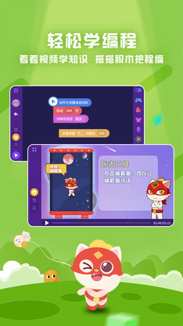 探月少儿编程2025最新免费版