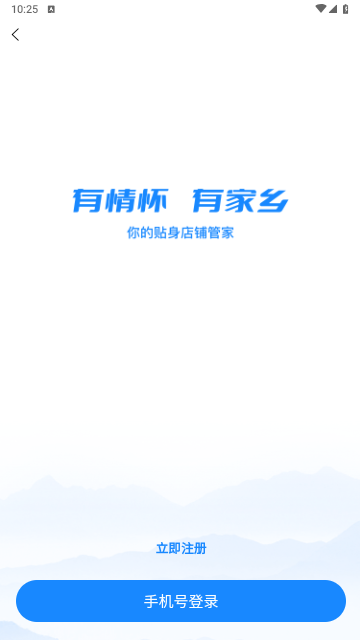 家乡商城2024最新版