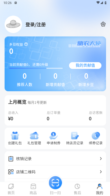 家乡商城2024最新版
