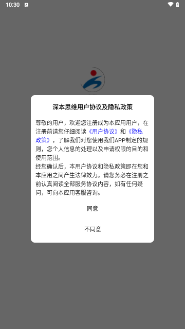 深本思维安卓版