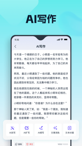 聪明灵犀2025最新版
