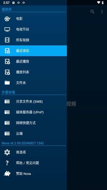 Nova Video Player安卓版