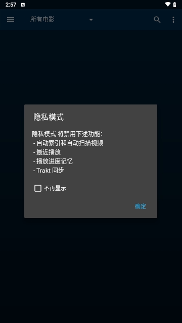 Nova Video Player安卓版