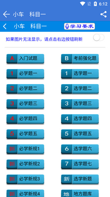全安驾考2024最新版