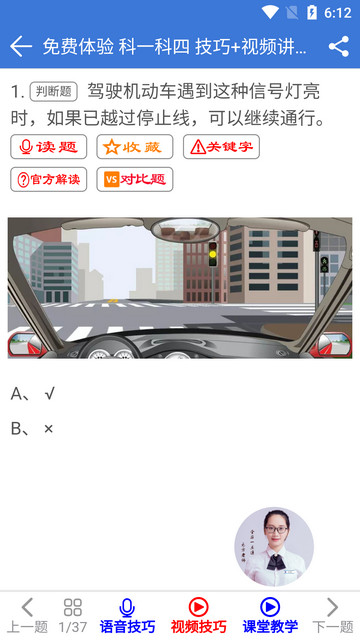 全安驾考2024最新版