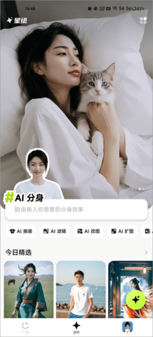 星绘官方版
