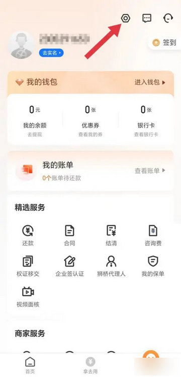 狮桥司机官方版
