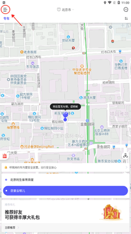 呼我出行官方版