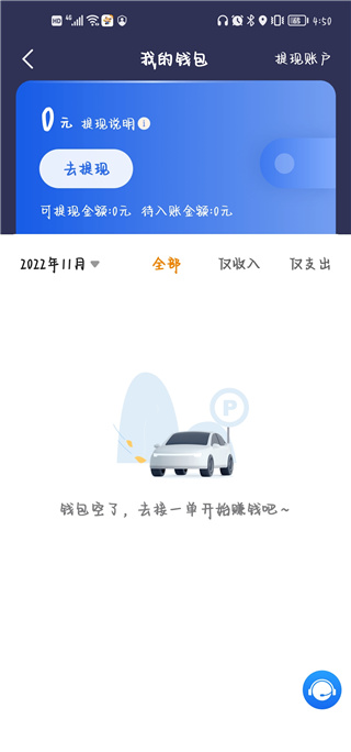 小牛快跑司机端最新版本