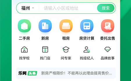 乐呵找房软件安卓版