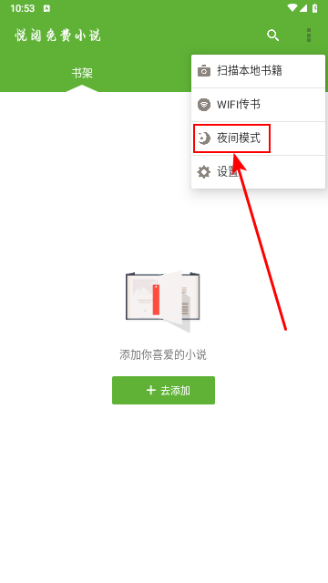 悦阅免费小说免费版
