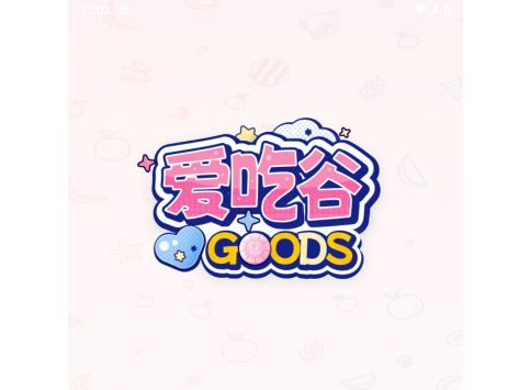 爱吃谷2025最新版