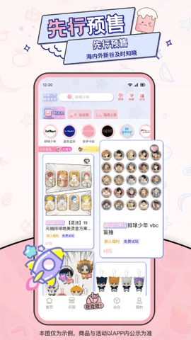 爱吃谷2025最新版