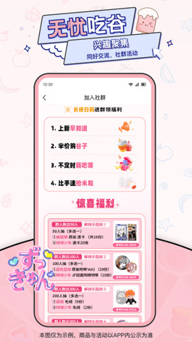 爱吃谷2025最新版
