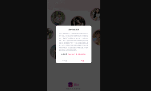 越妹交友手机版