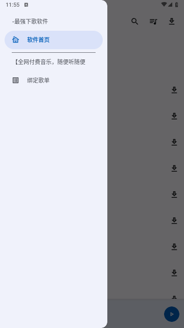 音乐侦探手机版