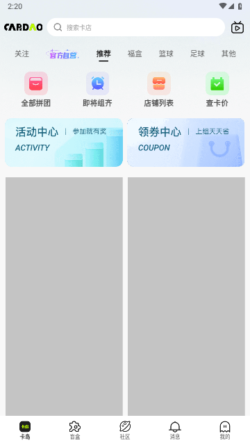 卡岛2024最新版