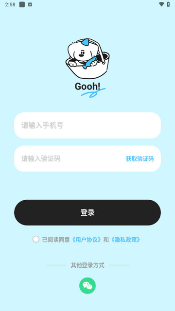 Gooh旅记app