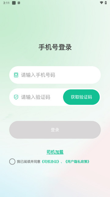 兴义司机2024最新版