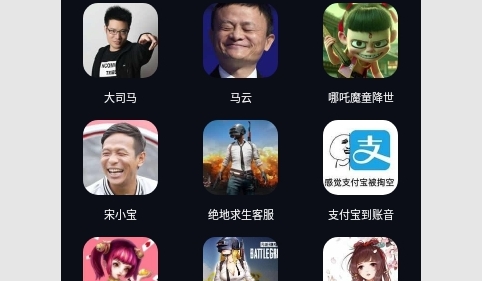 七巧手游变声器免费版