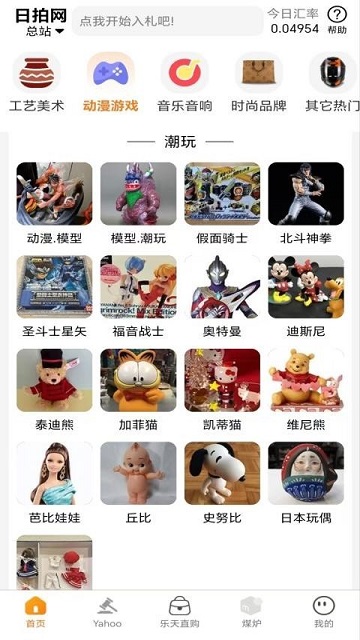 日拍网安卓版