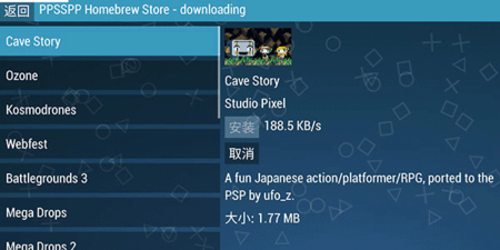 PPSSPP Gold汉化版