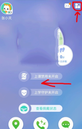 小天才2025最新版