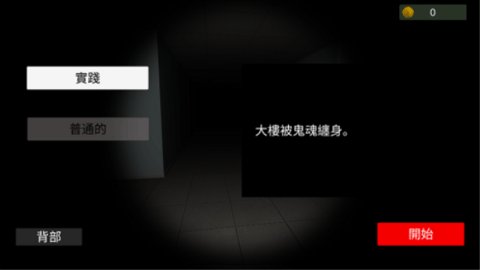 超自然现象最新版